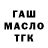 Дистиллят ТГК жижа Igityg