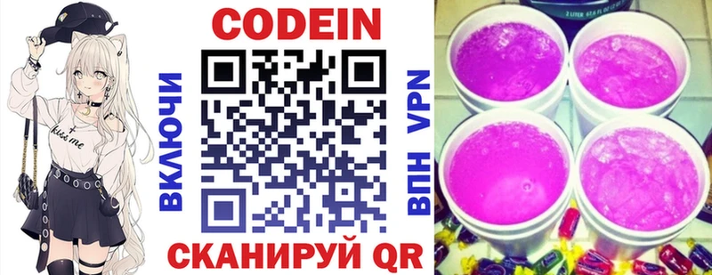 Кодеиновый сироп Lean напиток Lean (лин)  Купить где  Лангепас 