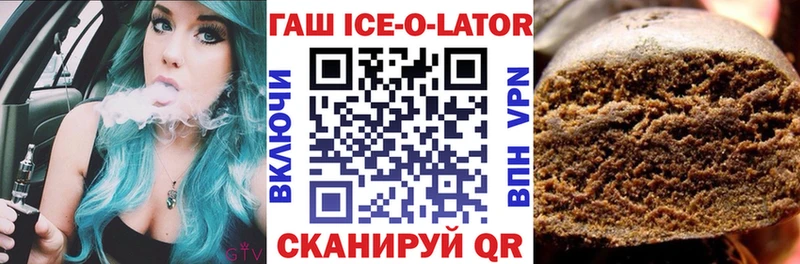 Купить где  Лангепас  Гашиш Изолятор 