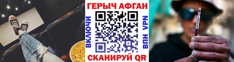 Героин хмурый  Купить закладки  Лангепас 