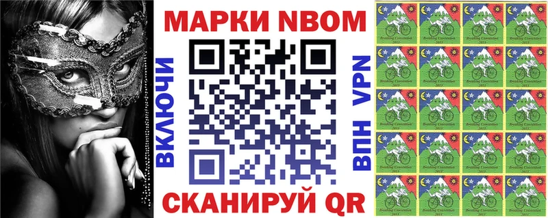 Марки 25I-NBOMe 1,5мг Купить Лангепас