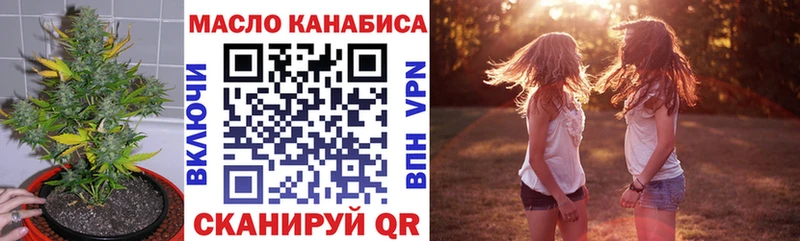 ТГК гашишное масло  Купить где  Лангепас 